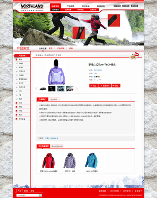 戶(hù)外啟程 裝備你的每一步自然征途