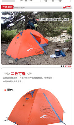 天行健，勒馬觀景色——萊德戶(hù)外用品·Ryder定制級(jí)鋁桿野營(yíng)帳篷批發(fā)